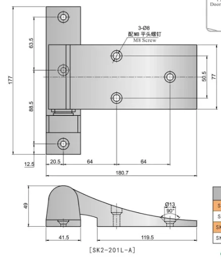 Refrigerator Hinge
