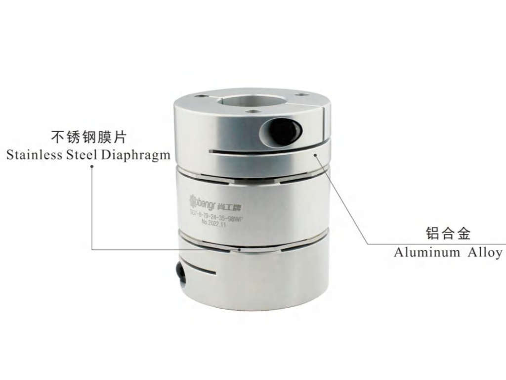 Rigid Coupling vs Flexible Coupling (333)